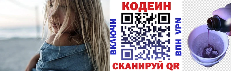 Codein Purple Drank  Купить  Арамиль 