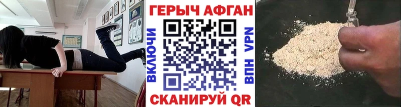 Героин Heroin  Купить закладки  Арамиль 