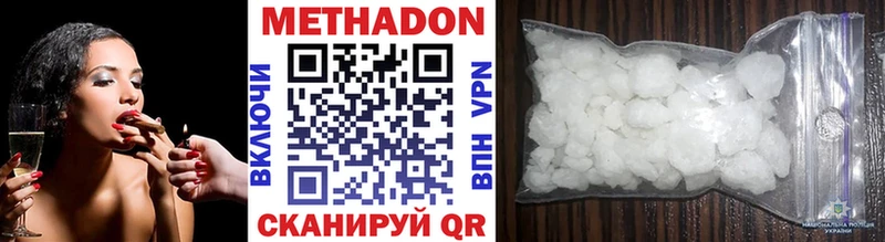 Метадон methadone  Купить закладки  Арамиль 